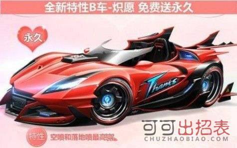 QQ飞车手游炽愿怎么改装 炽愿改装方式详解