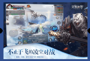 完美世界手游飞行挑战隐藏任务怎么做？飞行挑战隐藏任务位置及攻略图