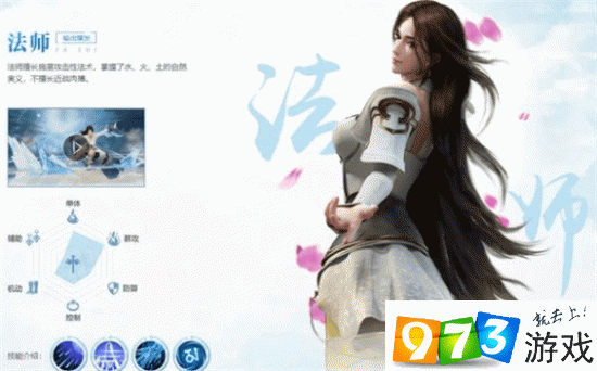 完美世界手游法师带什么属性镌刻？完美世界手游法师镌刻搭配推荐