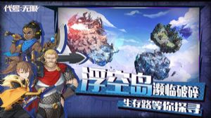 代号无限攻略大全 代号无限汇总