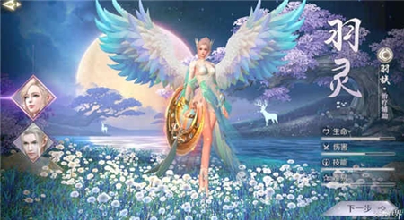 完美世界手游羽灵怎么提升治疗量 羽灵属性提升攻略介绍