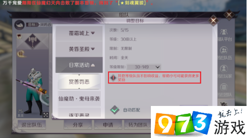 完美世界手游情义值怎么获得？情义值有什么用？