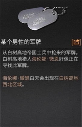 明日之后帝国士兵军牌怎么得 帝国士兵军牌任务攻略详细介绍