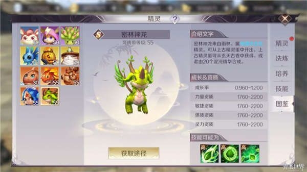 完美世界手游妖兽带什么精灵好 妖兽精灵搭配详情攻略介绍