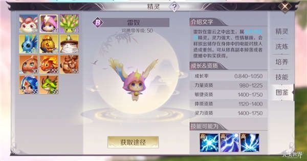 完美世界手游法系精灵怎么选择 法系精灵搭配详情介绍