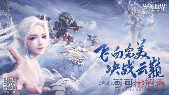 完美世界手游外观装饰有哪些 外观装饰介绍详情