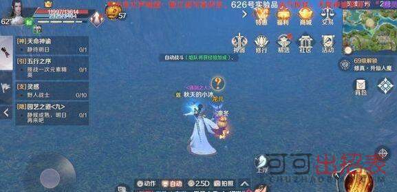 完美世界手游园艺之道任务怎么做 园艺之道任务触发方法一览