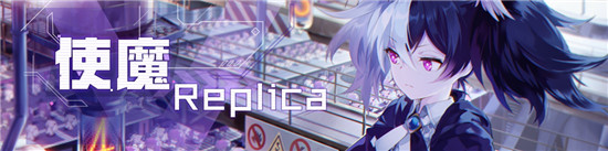 崩坏学园2使魔Replica活动点心怎么获得？崩坏2点心获取方式