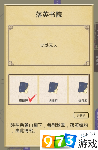江湖中的我炼丹术有什么用？江湖中的我炼丹术作用详解