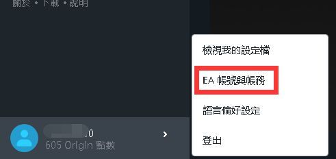 圣歌近期有太多的计算机使用了这个账户版本怎么办 圣歌账号被锁定24小时解决方法