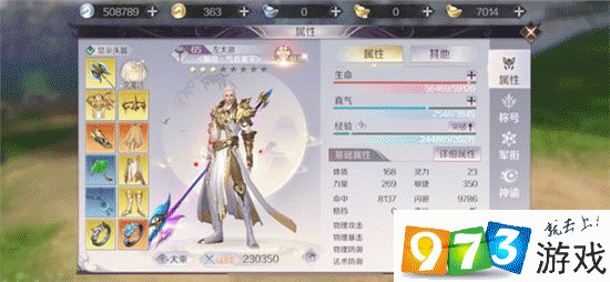 完美世界手游氪金指南 教你用最少的钱提高最多的战力