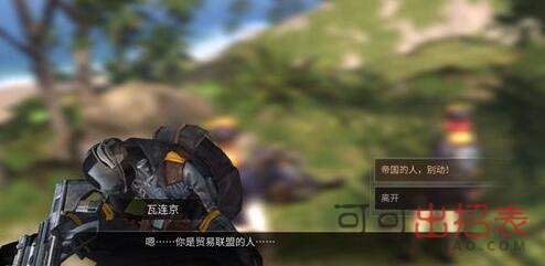 明日之后帝国士兵军牌怎么得 帝国士兵军牌任务攻略详解