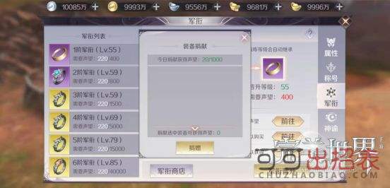 完美世界手游军衔怎么获得 军衔获取方法介绍