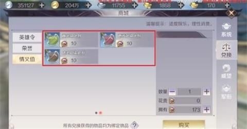 完美世界手游情义值怎么得 情义值获取方式介绍