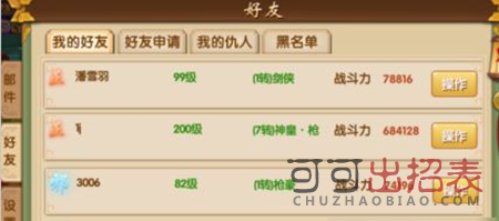 江湖中的我怎么结交好友 结交好友方式一览