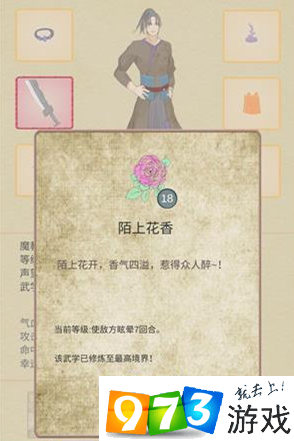 江湖中的我魔教怎么玩？江湖中的我魔教开局攻略