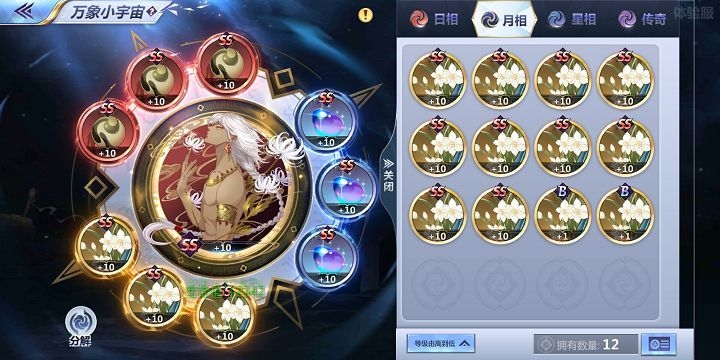 圣斗士星矢手游海域巫女阵容怎么样 海域巫女阵容搭配详情一览