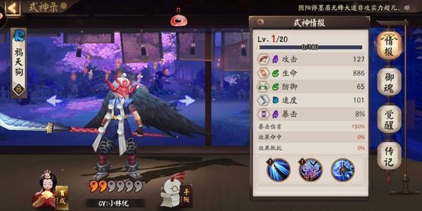阴阳师鸦天狗御魂搭配推荐 阴阳师鸦天狗御魂攻略分享