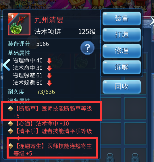 倩女幽魂手游中医生在门派挑战进阶的推荐指南