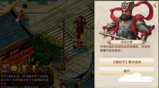 问道手游2019植树节任务完成攻略
