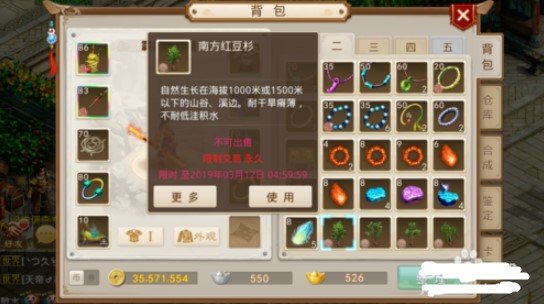 问道手游2019植树节任务完成攻略