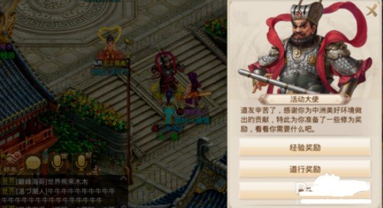 问道手游2019植树节任务完成攻略