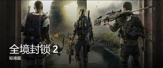 全境封锁2搬盘操作介绍Uplay平台搬盘攻略