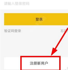 租我么app的具体注册方法