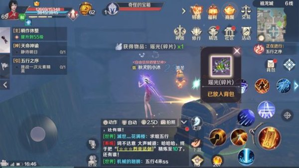 完美世界手游摇光碎片隐藏任务怎么触发