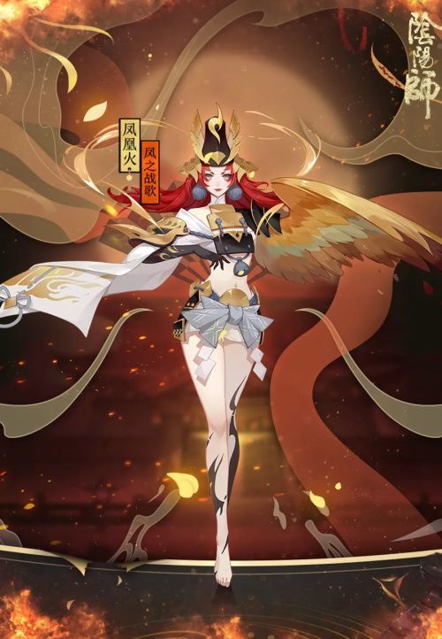 阴阳师凤凰火凤之战歌将3月20日上线：皮肤商店购买