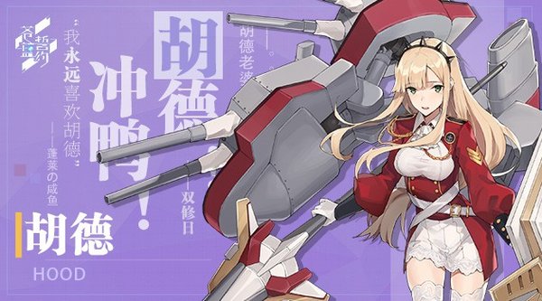 苍蓝誓约巡洋编队怎么玩 巡洋编队攻略