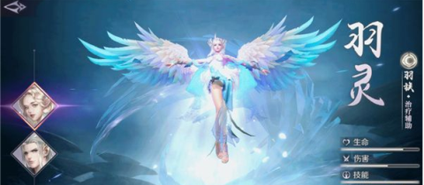 完美世界手游羽灵技能介绍