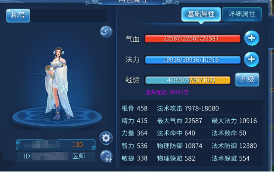 倩女幽魂手游中医师的装备词条选择推荐