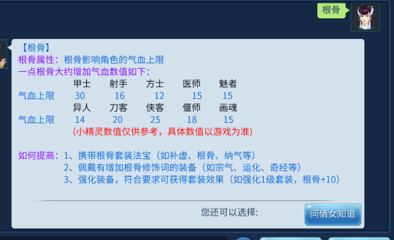 倩女幽魂手游中医师的装备词条选择推荐