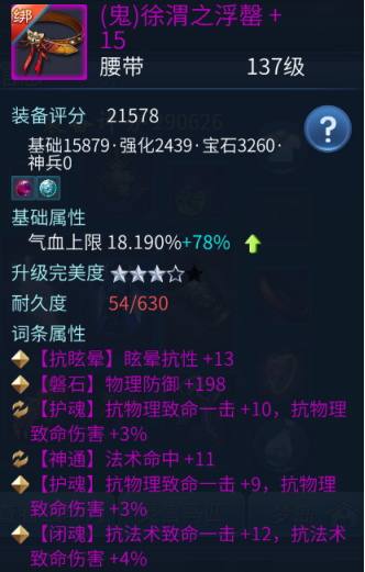 倩女幽魂手游中医师的装备词条选择推荐