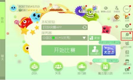 球球大作战无限刷棒棒糖攻略