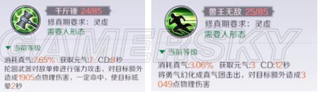 完美世界手游职业攻略大全-之妖兽攻略