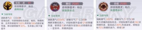完美世界手游职业攻略大全-之妖兽攻略