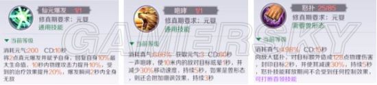 完美世界手游职业攻略大全-之妖兽攻略