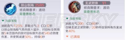 完美世界手游职业攻略大全-之妖兽攻略