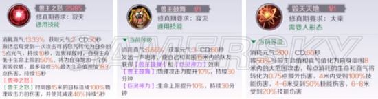 完美世界手游职业攻略大全-之妖兽攻略