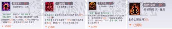 完美世界手游职业攻略大全-之妖兽攻略