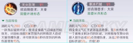 完美世界手游职业攻略大全-之武侠攻略