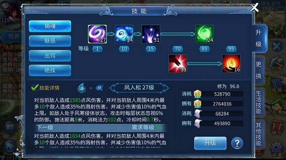 倩女幽魂手游中魅者职业技能加点及技能搭配推荐