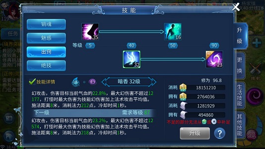 倩女幽魂手游中魅者职业技能加点及技能搭配推荐