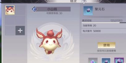 完美世界手游小山精技能加点方法