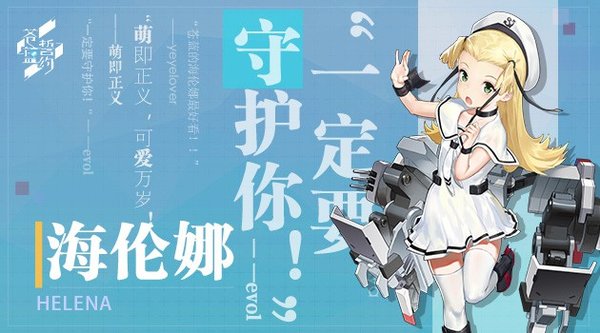 苍蓝誓约大炮编队怎么玩？大炮编队玩法攻略
