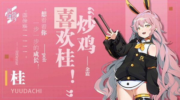 苍蓝誓约六战列队怎么样 