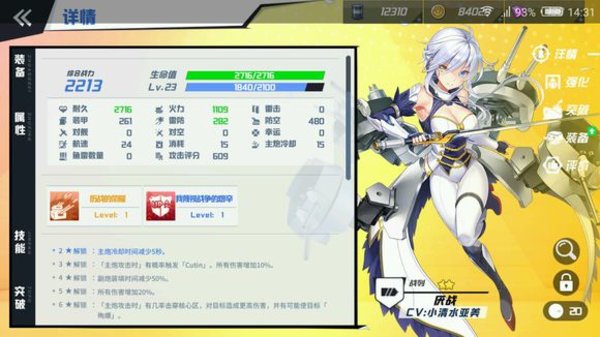 苍蓝誓约瞄准训练怎么过 瞄准训练过关技巧