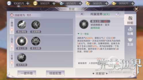 完美世界手游妖兽镌刻选择推荐